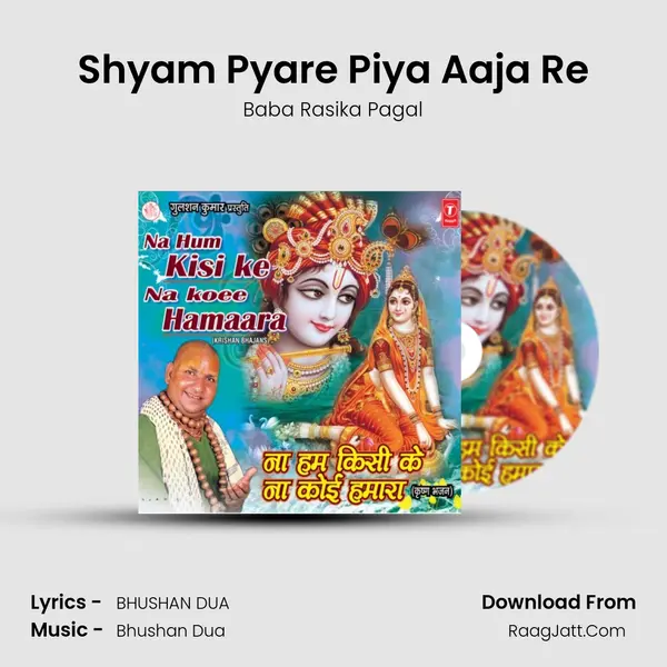 Shyam Pyare Piya Aaja Re MP3 Song by Baba Rasika Pagal Cover