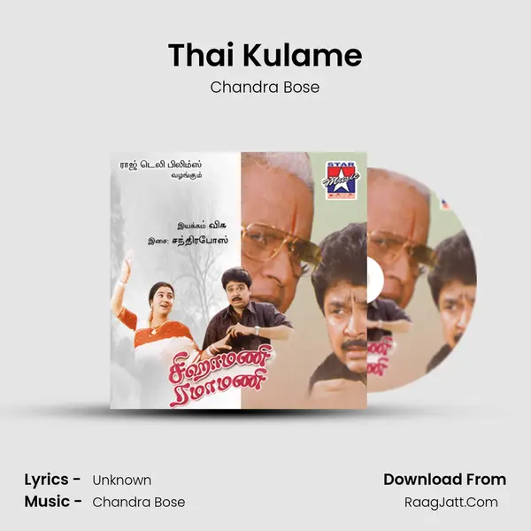 Thai Kulame MP3 Song by Chandra Bose Cover
