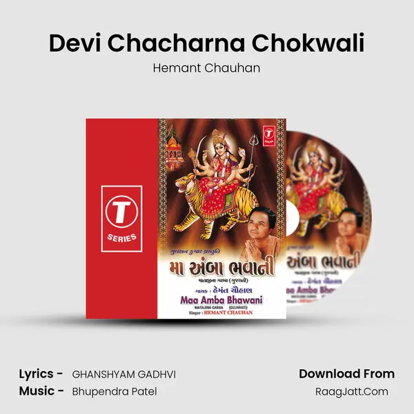 Devi Chacharna Chokwali MP3 Song by Hemant Chauhan Cover