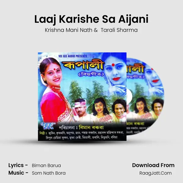 Laaj Karishe Sa Aijani MP3 Song by Krishna Mani Nath Cover