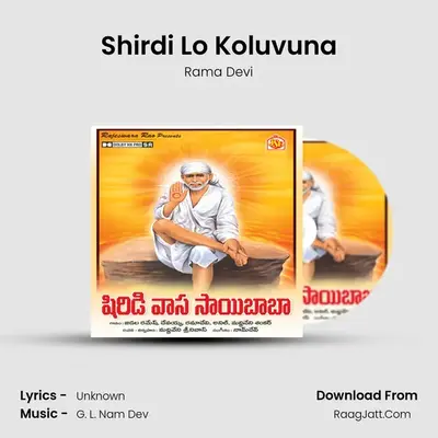 Shirdi Lo Koluvuna MP3 Song by Rama Devi Cover