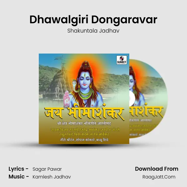 Dhawalgiri Dongaravar MP3 Song by Shakuntala Jadhav Cover