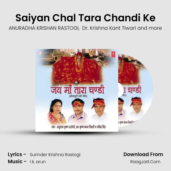 Saiyan Chal Tara Chandi Ke MP3 Song by ANURADHA KRISHAN RASTOGI Cover
