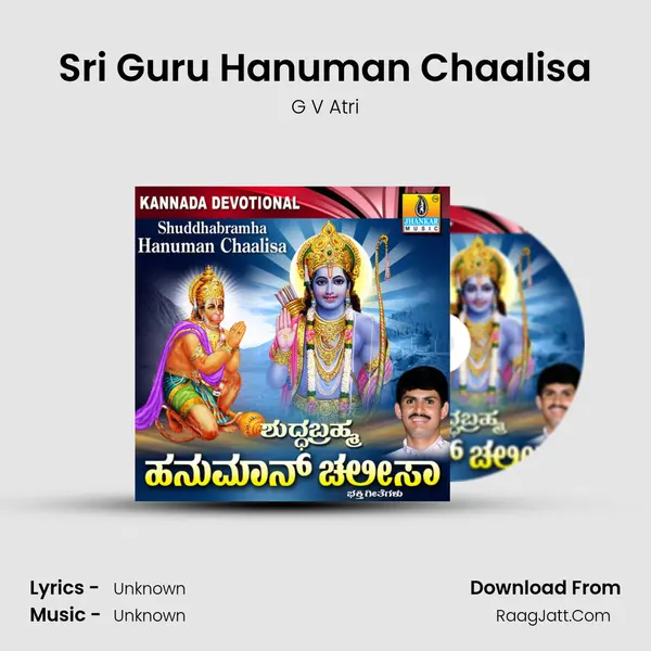 Sri Guru Hanuman Chaalisa MP3 Song by G V Atri Cover