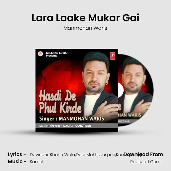 Lara Laake Mukar Gai MP3 Song by Manmohan Waris Cover