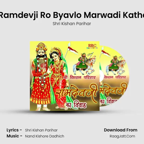 Baba Ramdevji Ro Byavlo Marwadi Katha, Pt. 3 mp3 song