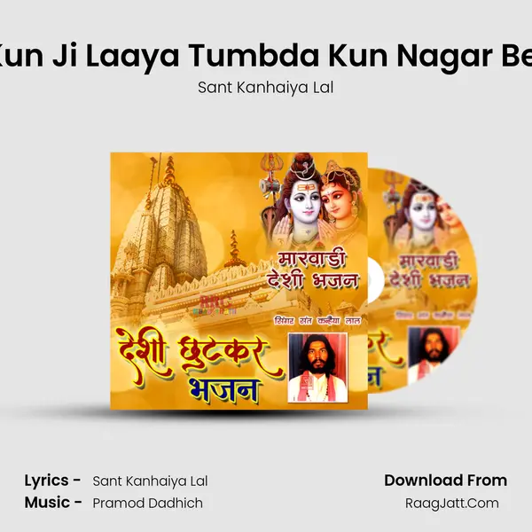 Kun Ji Laaya Tumbda Kun Nagar Bel MP3 Song by Sant Kanhaiya Lal Cover
