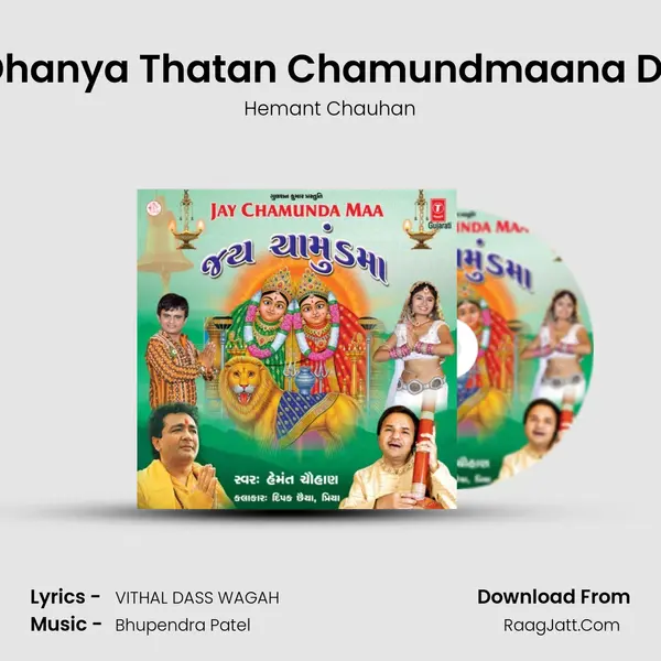 Dhanya Dhanya Thatan Chamundmaana Dhamman MP3 Song by Hemant Chauhan Cover