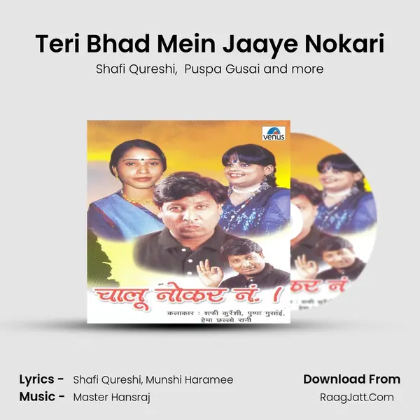 Teri Bhad Mein Jaaye Nokari MP3 Song by Shafi Qureshi Cover