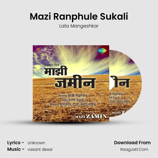 Mazi Ranphule Sukali MP3 Song by Lata Mangeshkar Cover
