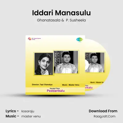 Peddarikallu - Ghanatasala