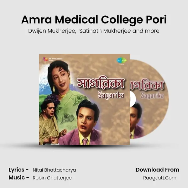 Amra Medical College Pori MP3 Song by Dwijen Mukherjee Cover