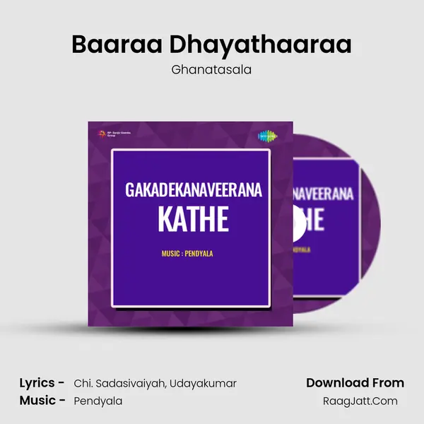 Gakadekanaveerana Kathe - Ghanatasala