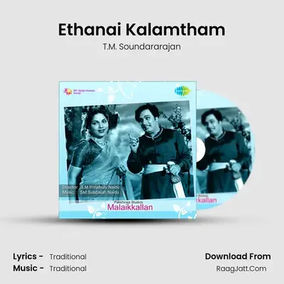 Ethanai Kalamtham MP3 Song by T.M. Soundararajan Cover