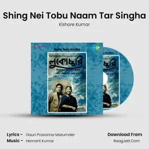 Shing Nei Tobu Naam Tar Singha Cover