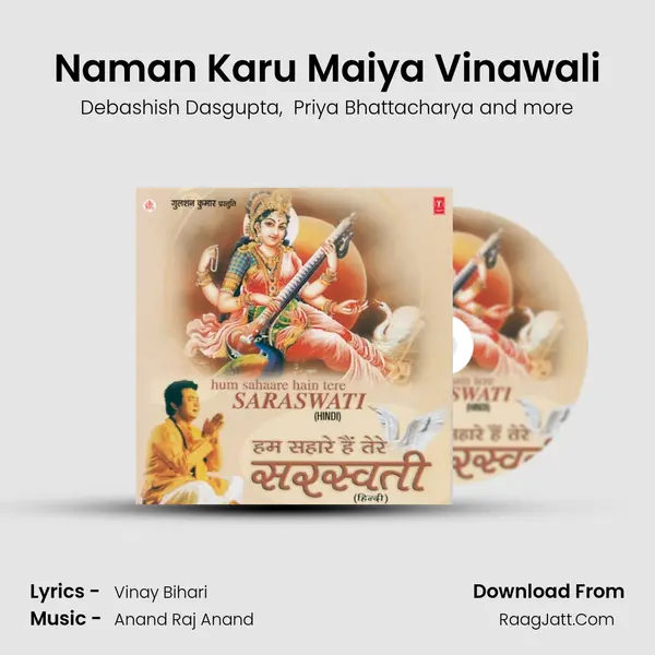 Naman Karu Maiya Vinawali MP3 Song by Debashish Dasgupta Cover