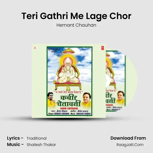 Teri Gathri Me Lage Chor MP3 Song by Hemant Chauhan Cover