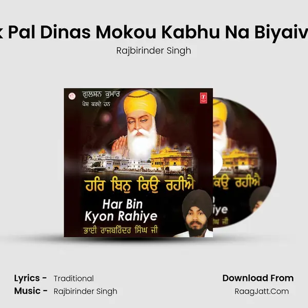 Ik Pal Dinas Mokou Kabhu Na Biyaive mp3 song