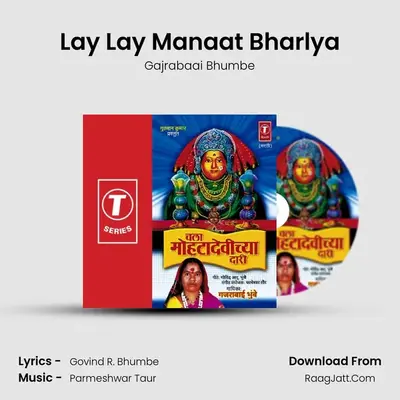Lay Lay Manaat Bharlya MP3 Song by Gajrabaai Bhumbe Cover