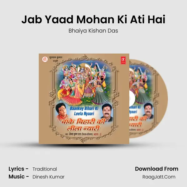 Jab Yaad Mohan Ki Ati Hai MP3 Song by Bhaiya Kishan Das Cover