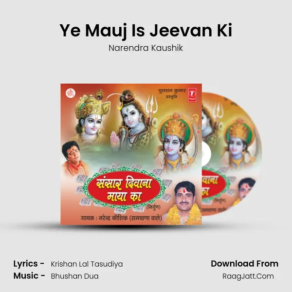 Ye Mauj Is Jeevan Ki MP3 Song by Narendra Kaushik Cover