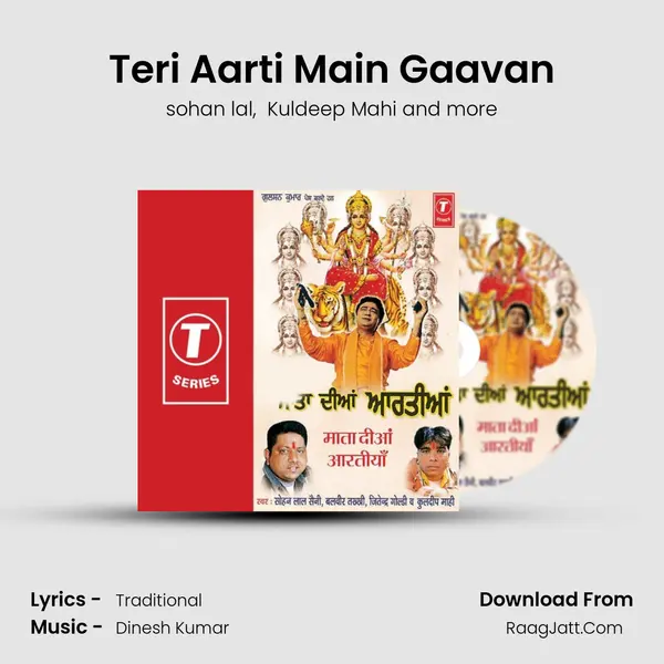 Teri Aarti Main Gaavan MP3 Song by sohan lal Cover