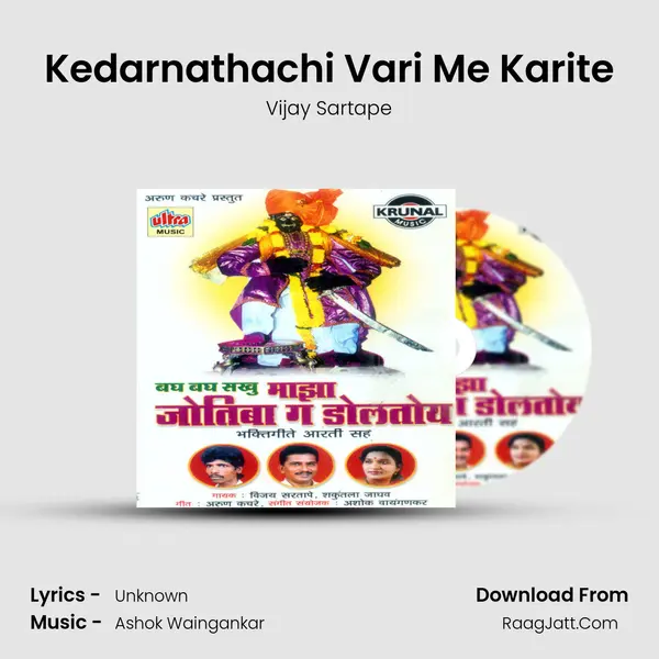 Kedarnathachi Vari Me Karite MP3 Song by Vijay Sartape Cover