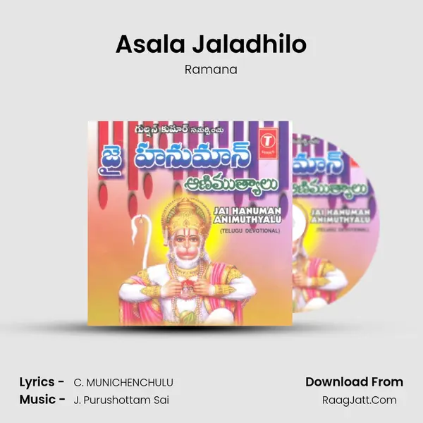 Asala Jaladhilo MP3 Song by Ramana Cover