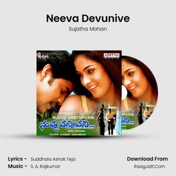 Neeva Devunive MP3 Song by Sujatha Mohan Cover