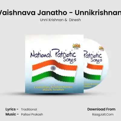 Vaishnava Janatho - Unnikrishnan (Vocal) Cover