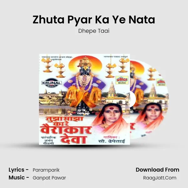 Zhuta Pyar Ka Ye Nata MP3 Song by Dhepe Taai Cover