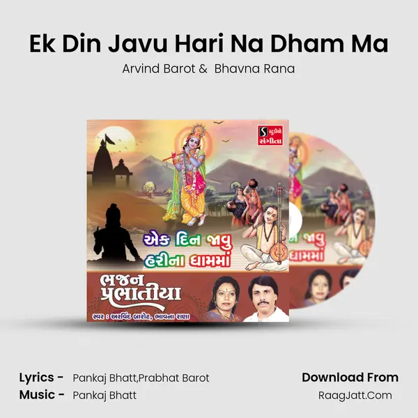 Ek Din Javu Hari Na Dham Ma - 