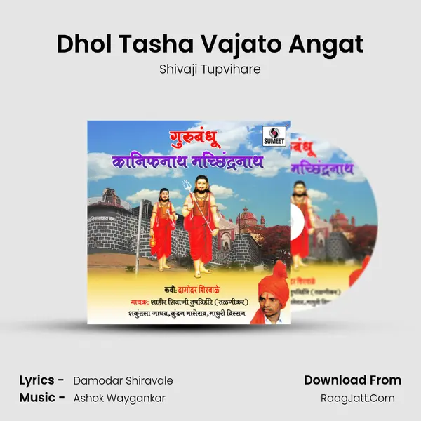 Dhol Tasha Vajato Angat MP3 Song by Shivaji Tupvihare Cover