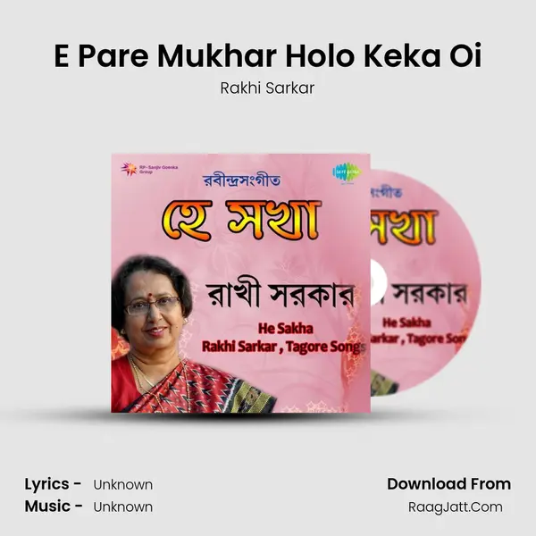 E Pare Mukhar Holo Keka Oi Cover