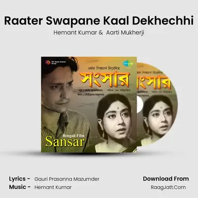Raater Swapane Kaal Dekhechhi MP3 Song by Hemant Kumar Cover