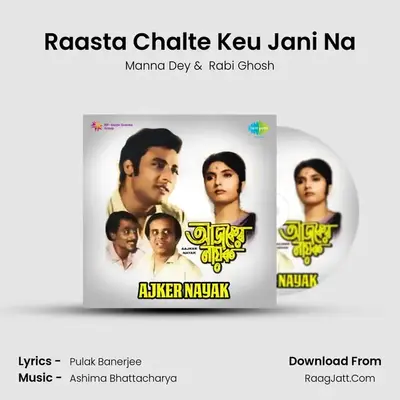 Raasta Chalte Keu Jani Na MP3 Song by Manna Dey Cover