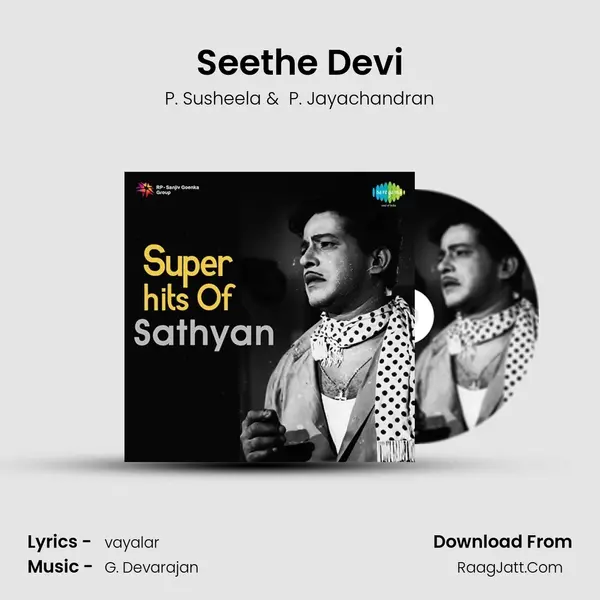 Seethe Devi MP3 Song by P. Susheela Cover