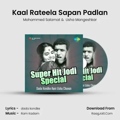 Kaal Rateela Sapan Padlan MP3 Song by Mohammed Salamat Cover