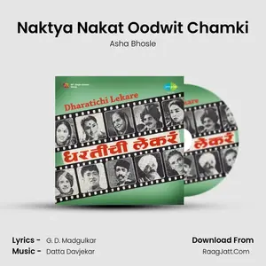 Naktya Nakat Oodwit Chamki Cover