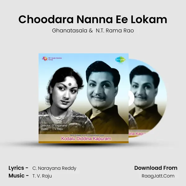 Choodara Nanna Ee Lokam MP3 Song by Ghanatasala Cover