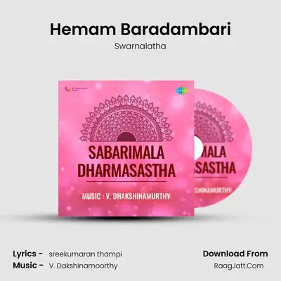 Hemam Baradambari MP3 Song by Swarnalatha Cover