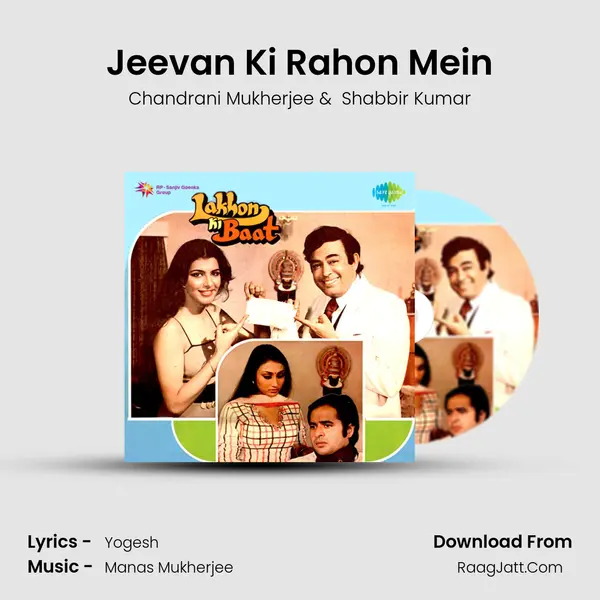 Jeevan Ki Rahon Mein MP3 Song by Chandrani Mukherjee Cover
