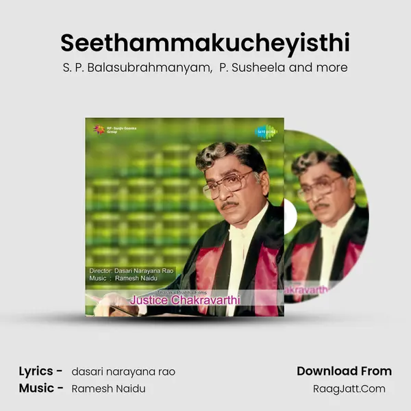 Seethammakucheyisthi MP3 Song by S. P. Balasubrahmanyam Cover