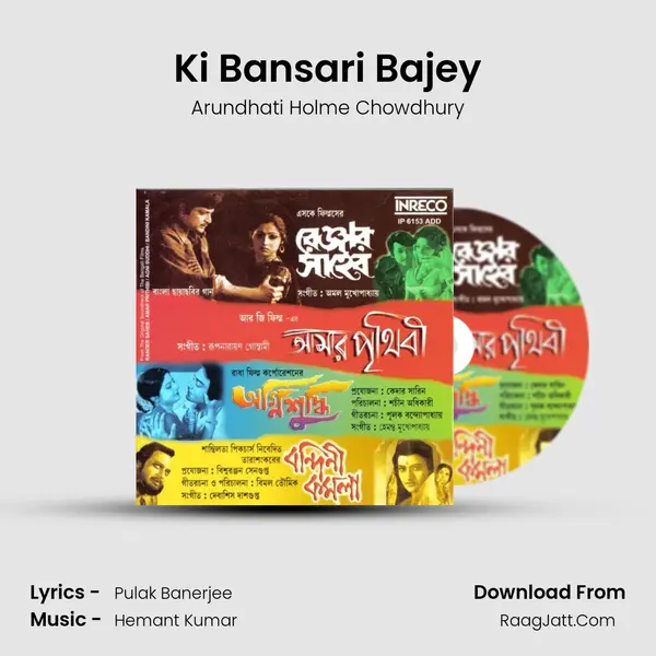 Ki Bansari Bajey MP3 Song by Arundhati Holme Chowdhury Cover