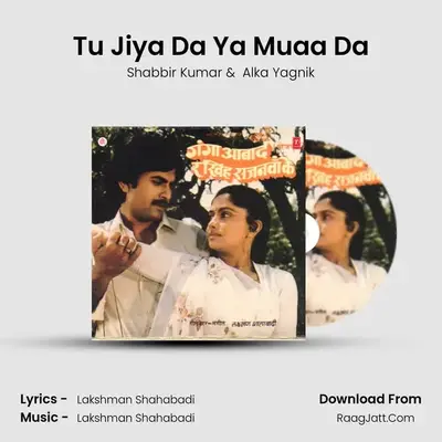 Tu Jiya Da Ya Muaa Da MP3 Song by Shabbir Kumar Cover