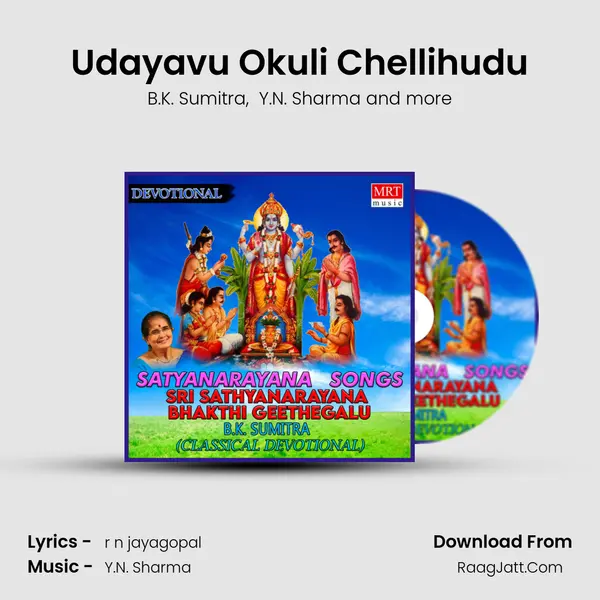 Udayavu Okuli Chellihudu MP3 Song by B.K. Sumitra Cover