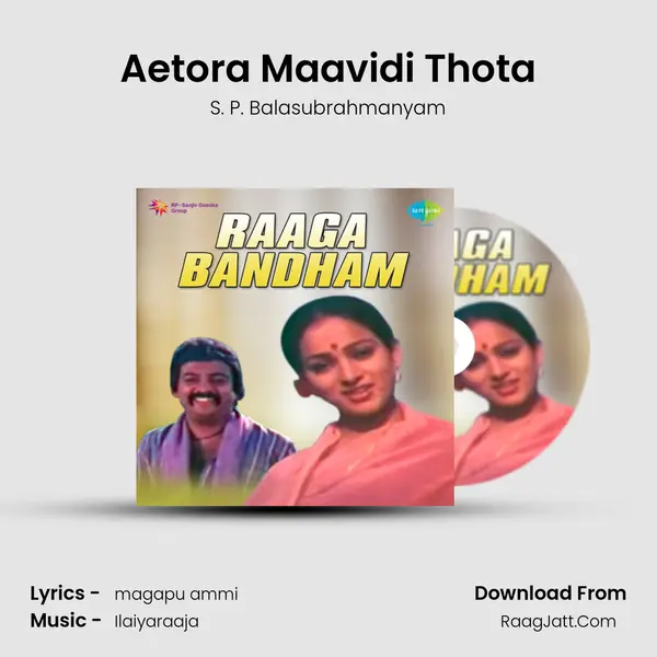 Aetora Maavidi Thota MP3 Song by S. P. Balasubrahmanyam Cover