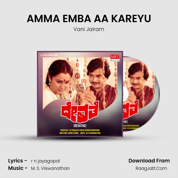 AMMA EMBA AA KAREYU MP3 Song by Vani Jairam Cover