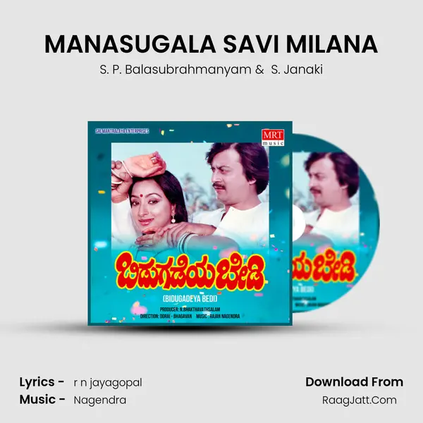 MANASUGALA SAVI MILANA MP3 Song by S. P. Balasubrahmanyam Cover