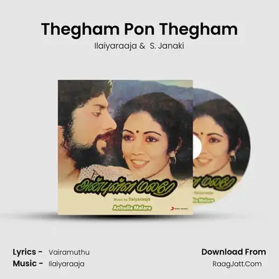 Thegham Pon Thegham MP3 Song by Ilaiyaraaja Cover